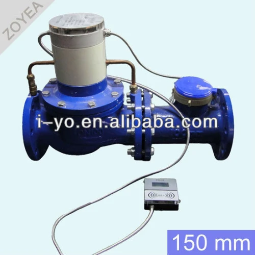 150mm حجم كبير متر المياه المدفوعة مسبقا