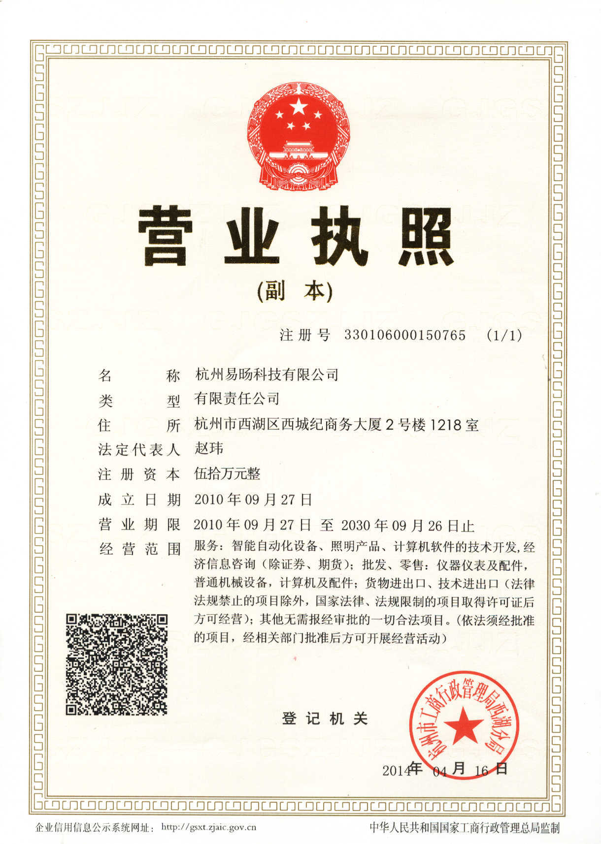 Business License