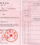 Certificado de registro de impuestos