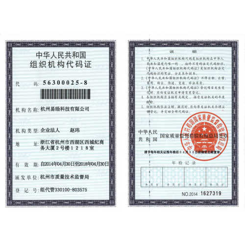 شهادة رمز المنظمة