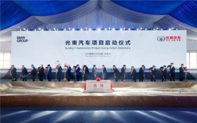 BMW, Great Wall Motor celebrate first spade cut of Spotlight JV project