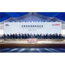 BMW, Great Wall Motor celebrate first spade cut of Spotlight JV project