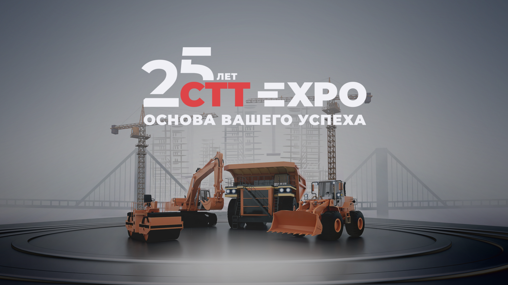 2025 ctt expo -CTT Expo is the leading exhibition of construction equipment and technologies