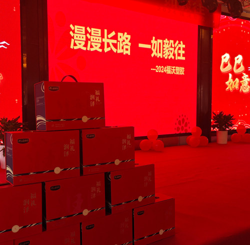 Year-End Celebration at Hangzhou Forever Plastic Products Co., Ltd.