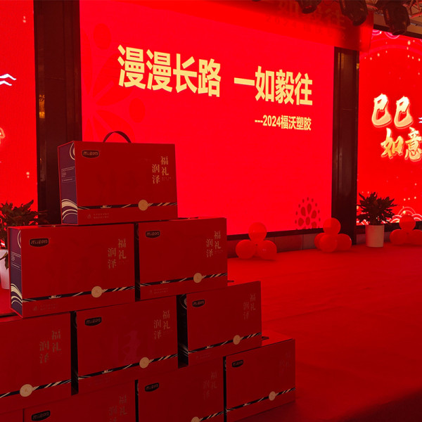 Year-End Celebration at Hangzhou Forever Plastic Products Co., Ltd.
