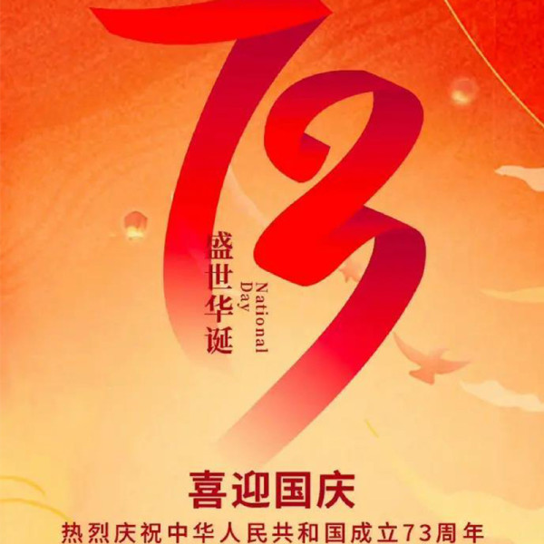 National Day Holiday