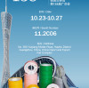 Canton Fair 2025 OCT 23-27