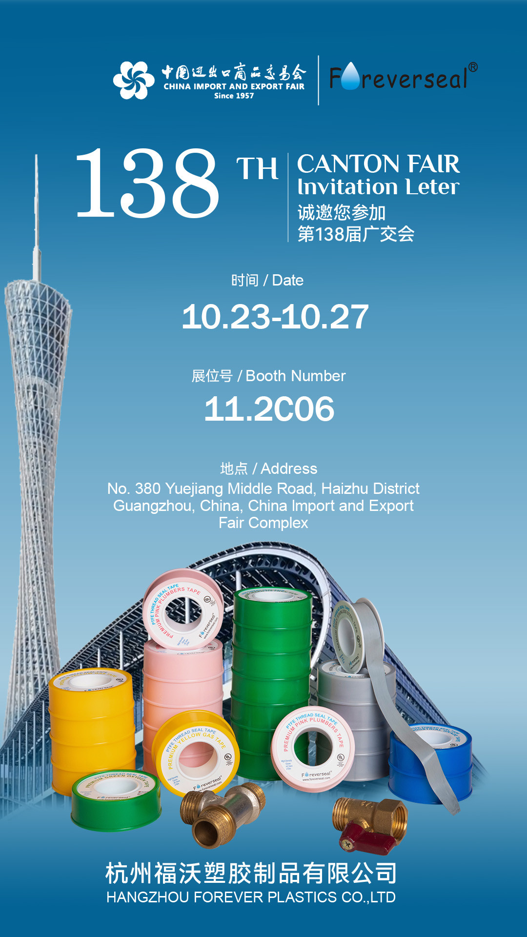 Canton Fair 2025 OCT 23-27
