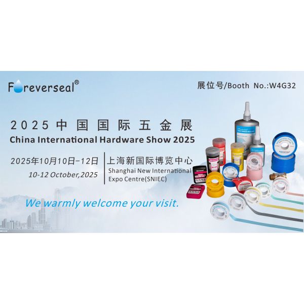 2025 Shanghai International Hardware Show