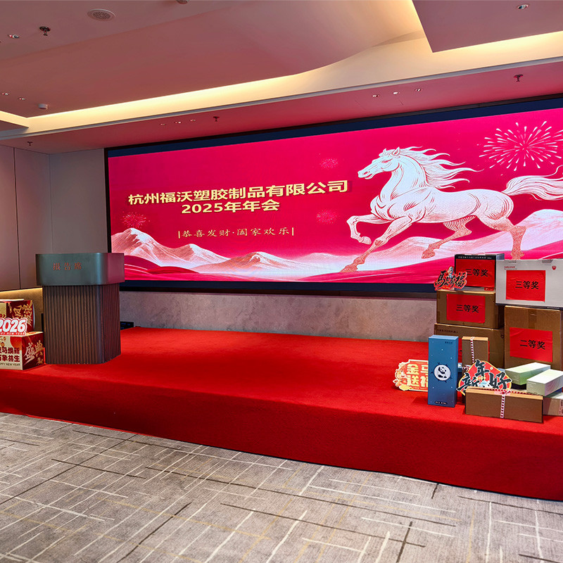 2025 Annual Company Gathering: Celebrating Together