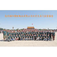 Celebrating 10 Years Together: ForeverSeal Team Trip to Beijing