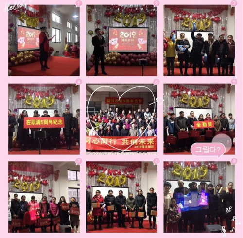 Foreverseal 2019 Annual Meeting at Our New Factory