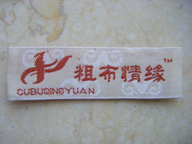 Customized design damask woven label with weaving technic for garment, toy