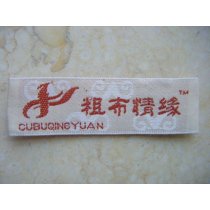 high quality needle loom woven clothing label from china