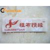 Customized High Quality Woven Lables
