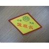 fashion color designer clothing patches for factory workers