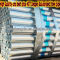 Hot Dipped Galvanized Steel Pipe BS1387