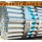 Hot Dipped Galvanized Pipe for scaffold