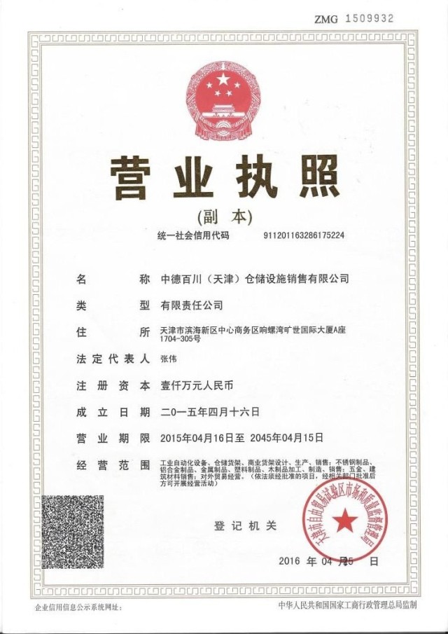 Business license