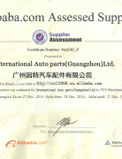 ALIBABA.com Assessed Supplier