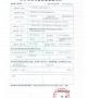 The Registration Form for Foreign Trade Manager