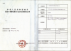 Import and export goods customs declaration registration certificate