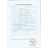 The Registration Form for Foreign Trade Manager