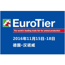 EuroTier Exhibition is being held in Hanover