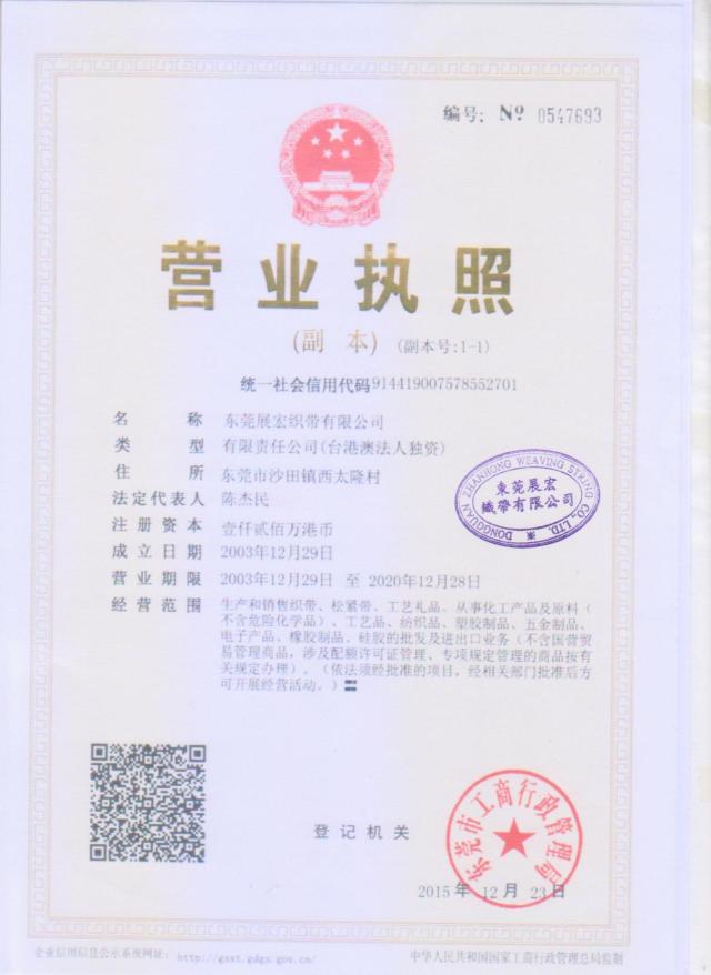 营业执照