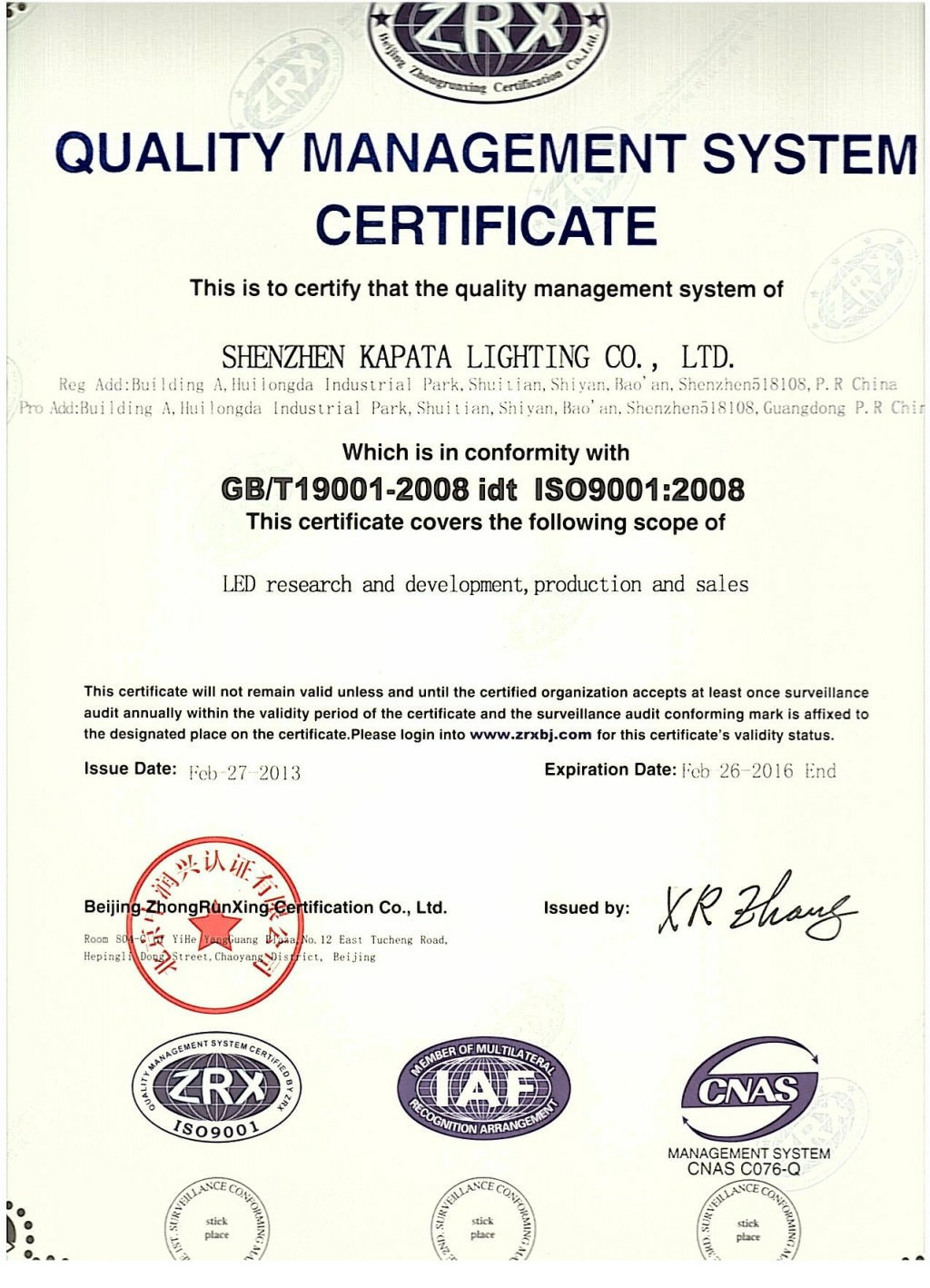 ISO9001 quality management system certificate