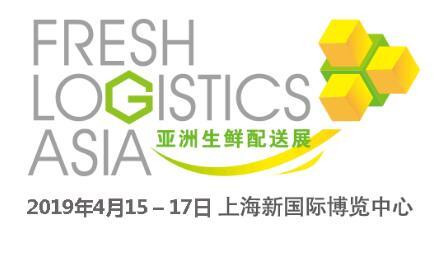 KAPATA asistirá al PeriLog - Fresh Logistics Asia en Shanghai del 15 al 17 de abril