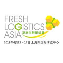 KAPATA will attend the PeriLog – fresh logistics Asia in Shanghai 15-17th April
