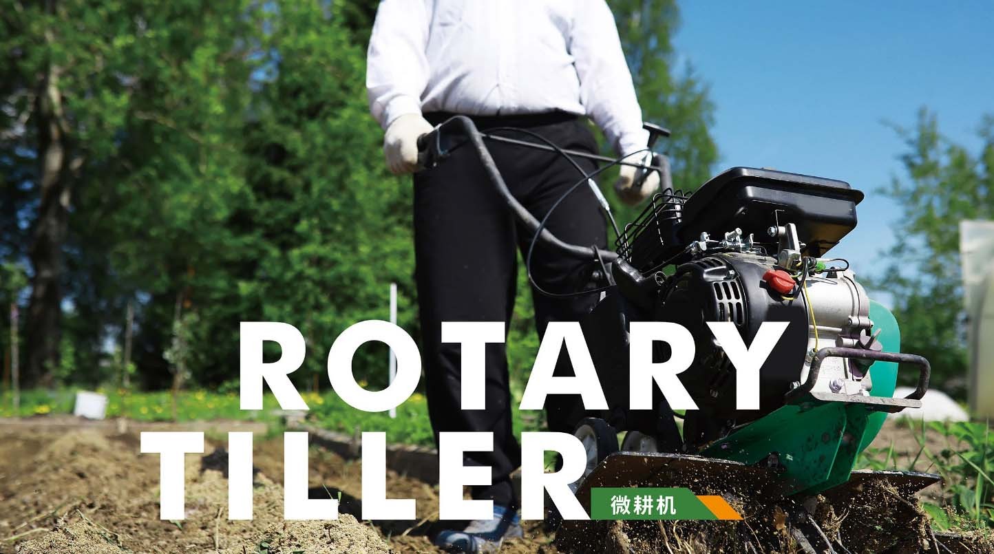 ROTARY TILLER: uma ferramenta versátil para preparação eficiente do terreno