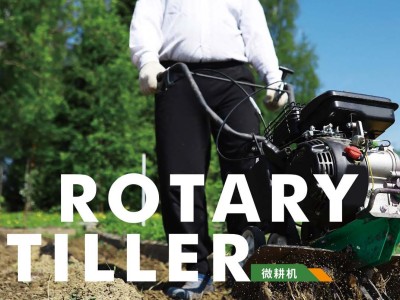 Rotary Tiller: Operating Tips and Precautions