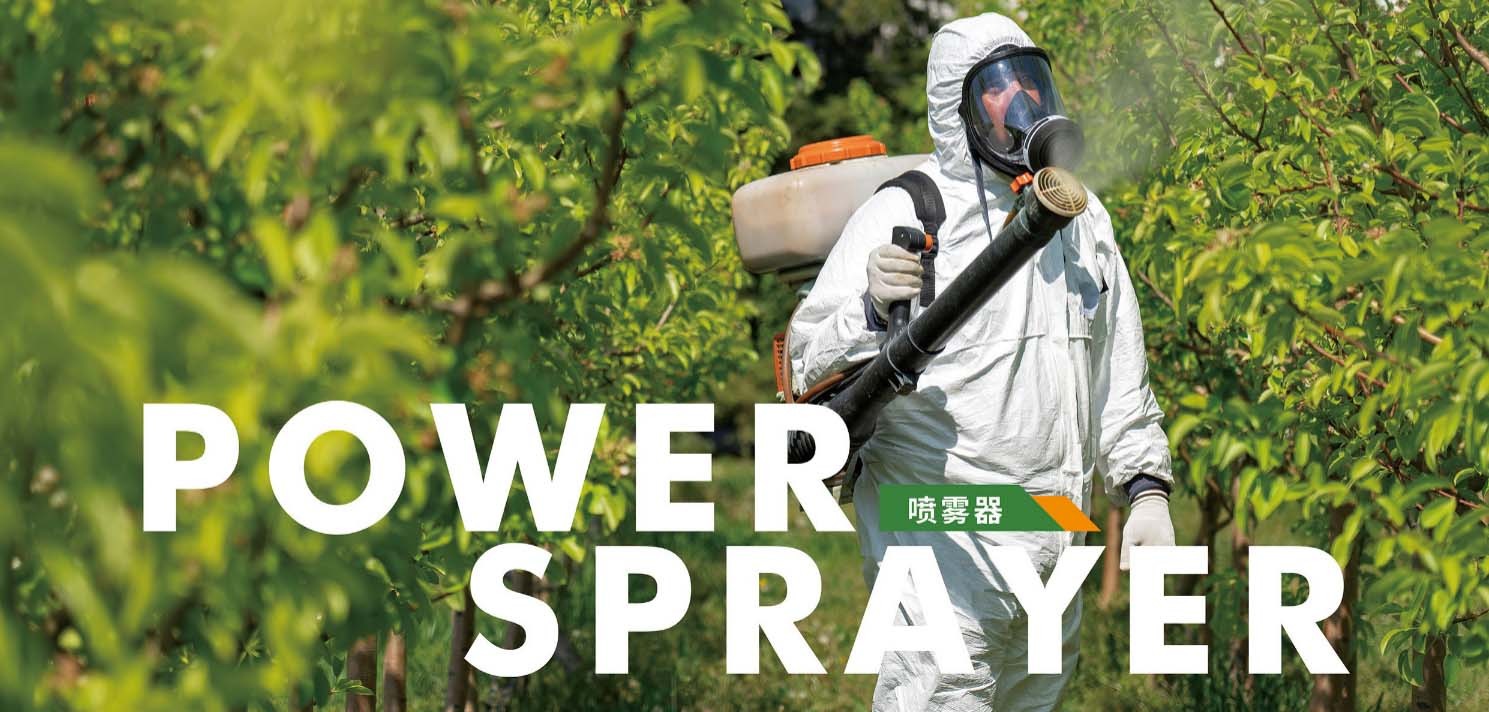 Power Sprayer: วิธีใช้งานและสิ่งที่ต้องระวัง