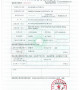 Foreign import & export license