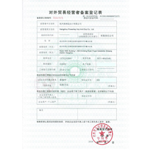 Foreign import & export license