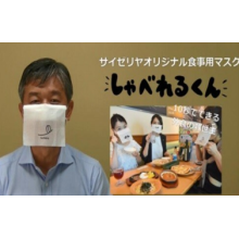 Japan launched catering masks, calling on people to wear masks to eat. Masks are still necessary in the future