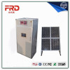 FRD-1056 98% hatching rate poultry egg incubator for Chicken duck goose ostrich quail usage incubator working with solar power
