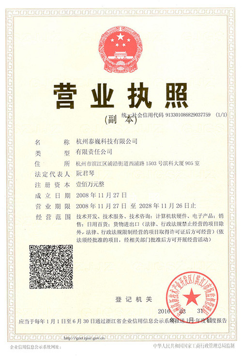 Business License