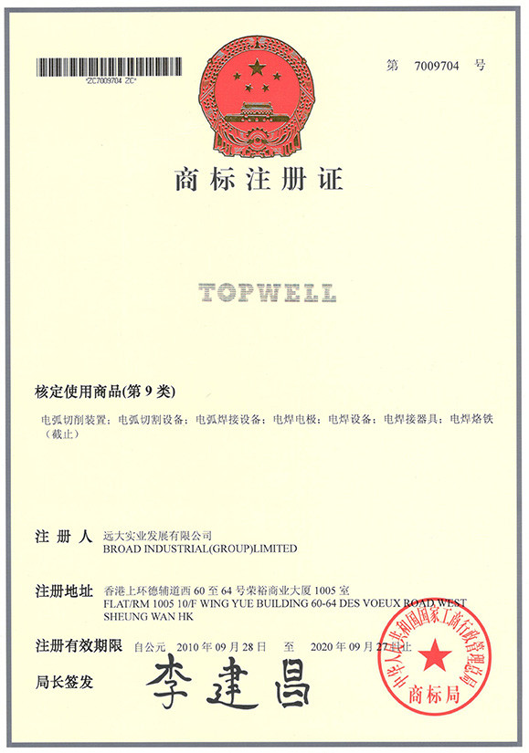 Trademark Registration Certificate