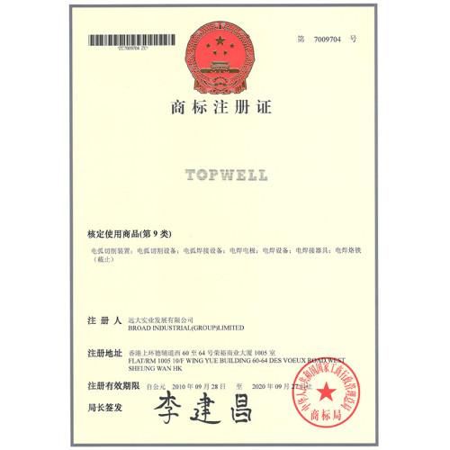 Certyfikat rejestracji znaku towarowego