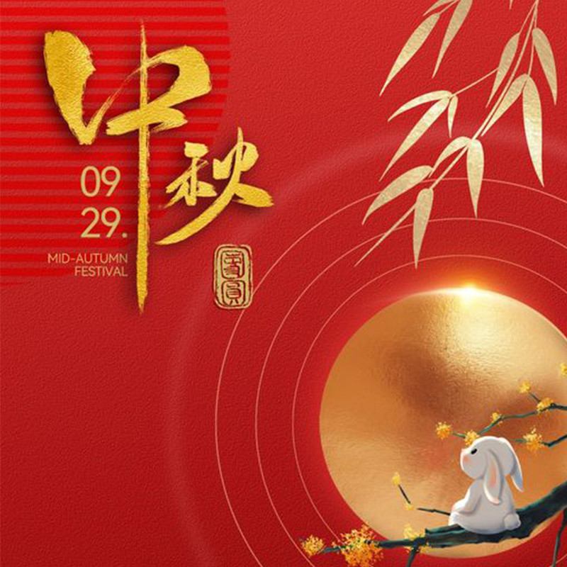 Happy Mid-Autumn Festival!