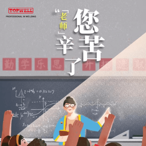 ขอบคุณที่สอนฉัน!