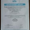NINGBO GUANGHE PLASTIC INDUSTRIAL CO., LTD. obtener la certificación de EVALUACIÓN DE LAS CONDICIONES DEL LUGAR DE TRABAJO