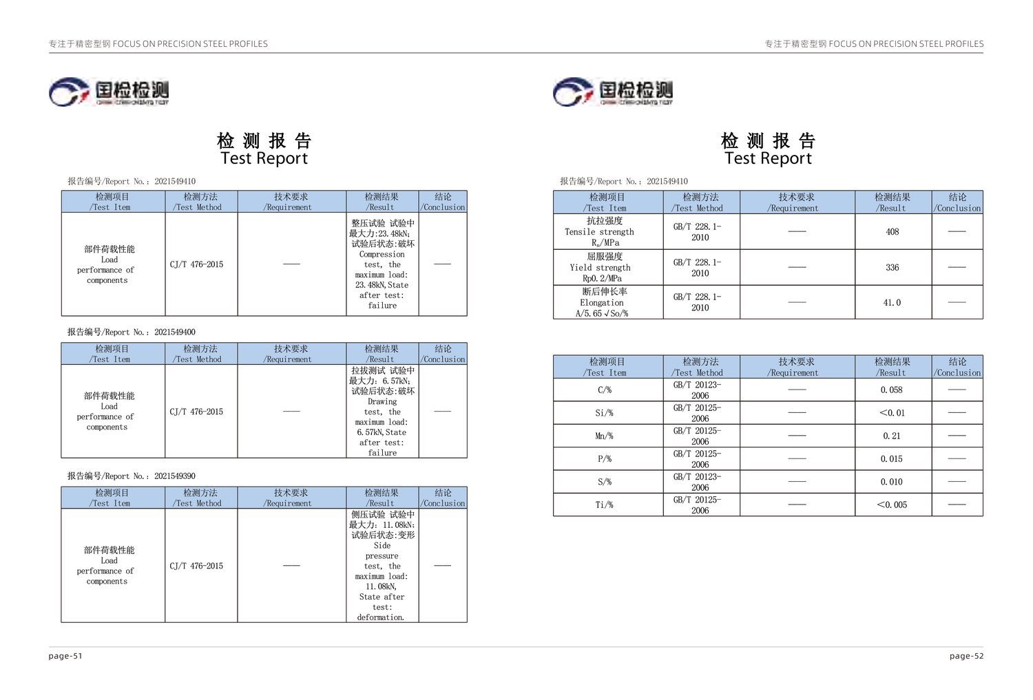 C类防火门·隔断系统