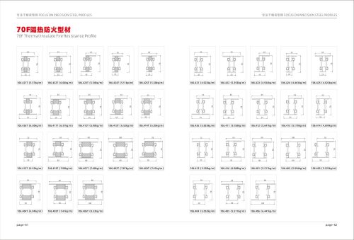 隔热防火门·隔断系统