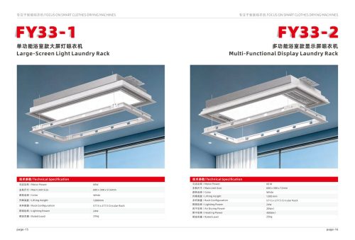 FY33-2多功能浴室款显示屏晾衣机