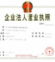 Corporate Business License