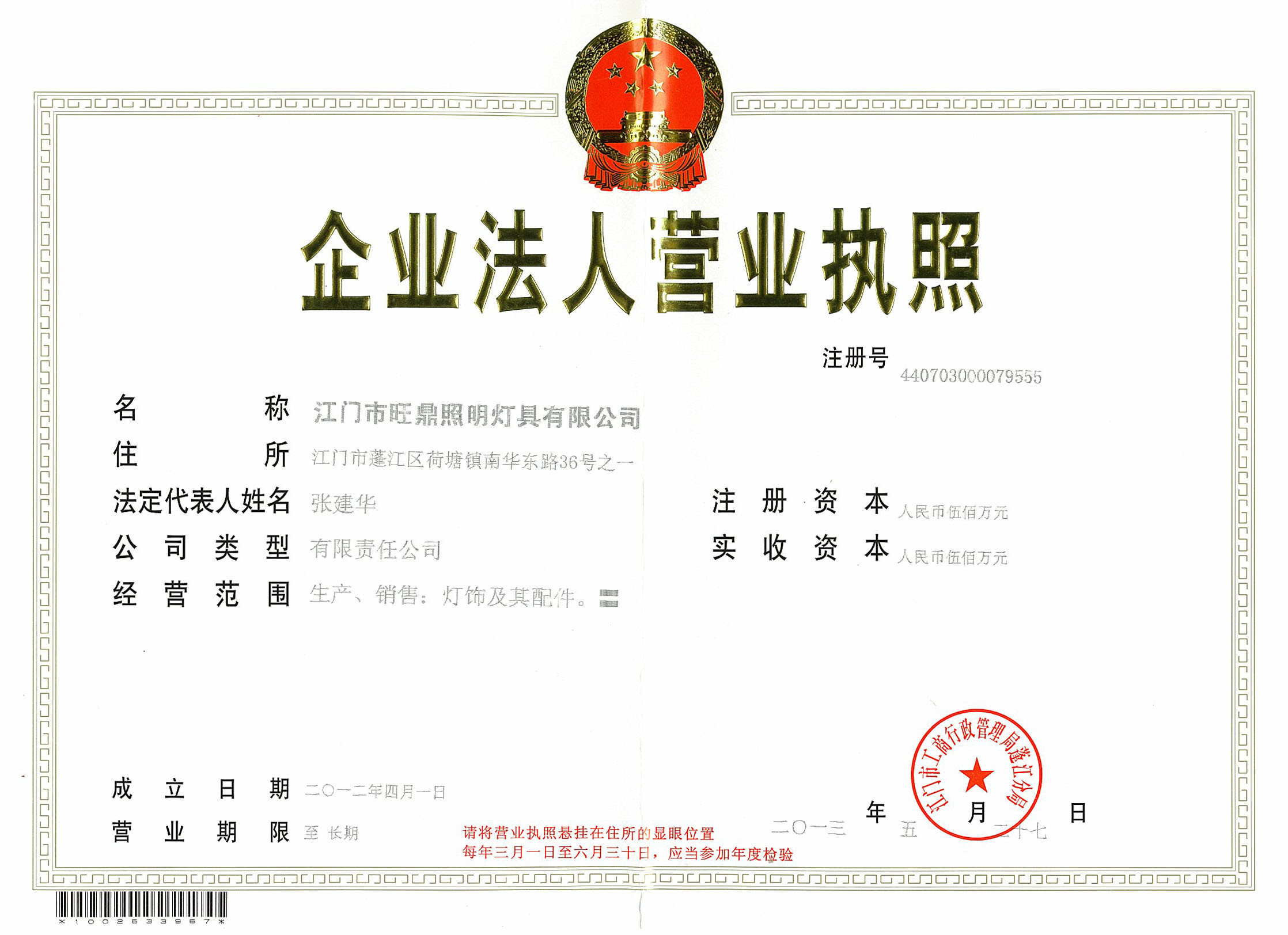 Business license